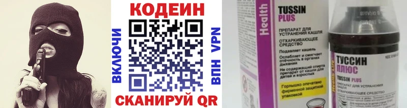 Кодеиновый сироп Lean напиток Lean (лин)  купить наркотики сайты  Асбест 